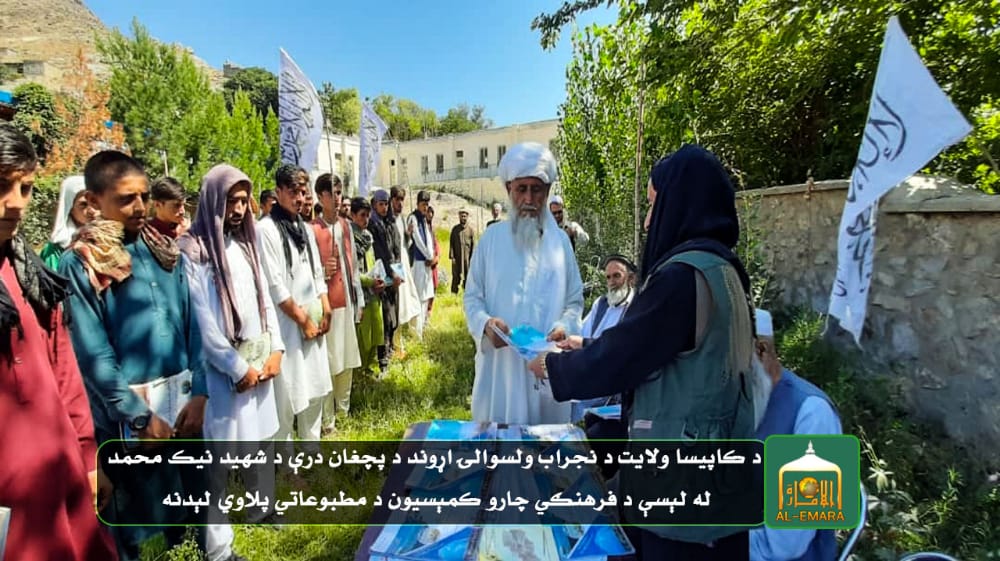 کاپیسا: هیئت کمیسیون فرهنگی از لیسه پچغان دره در نجراب دیدن نمودند