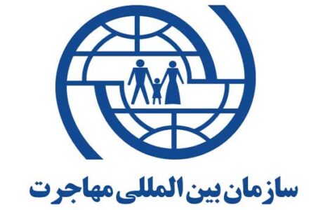 سازمان بین‌المللی مهاجرت: اخراج پناهجویان افغان  را نقض حقوق بشر خواند