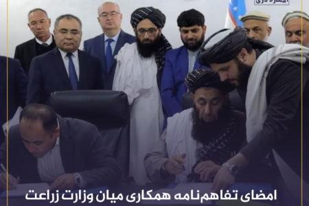 امضای تفاهم‌نامه همکاری میان وزارت زراعت افغانستان و پوهنتون زراعتی ازبکستان در تاشکند