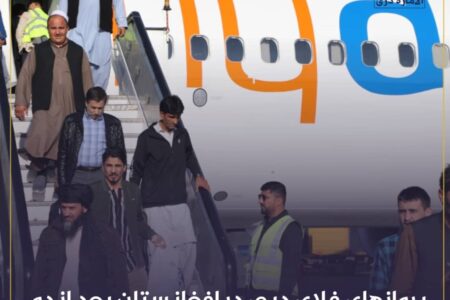 پرواز های فلای دبی در افغانستان بعد از دو سال آغاز شد